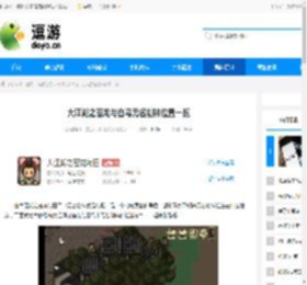 大江湖之苍龙与白鸟无名剑神位置一览 - 逗游网