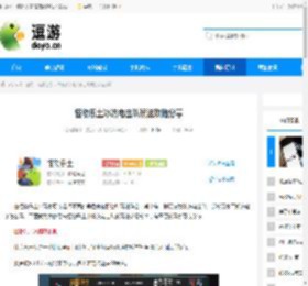 怪物乐土冰冻电击队玩法攻略分享 - 逗游网