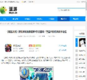 《敢达决战》新机体秘典模组第4形态登场！重塑中排机体战术定位 - 逗游网