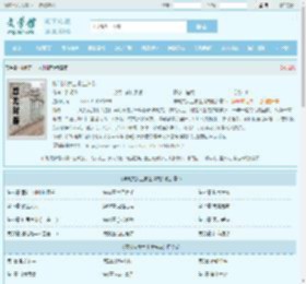 限制文女主求生指南最新章节,限制文女主求生指南无弹窗 - 文学馆