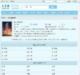 重生之武域巅峰最新章节,重生之武域巅峰无弹窗 - 文学馆