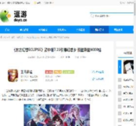 《东方幻想ECLIPSE》繁中版7.23引爆幻想乡 预登录送9000钻 - 逗游网