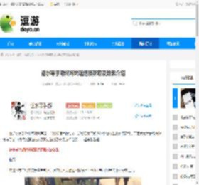 逆水寒手游烬海焚莲绝技获取及效果介绍 - 逗游网