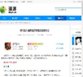 西行乱斗道具选择思路及推荐分享 - 逗游网