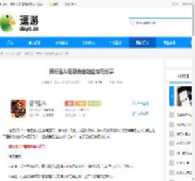 西行乱斗后期角色站位技巧分享 - 逗游网