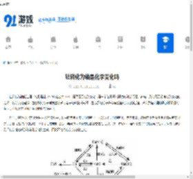 钍转化为铀是化学变化吗 - 91手游网