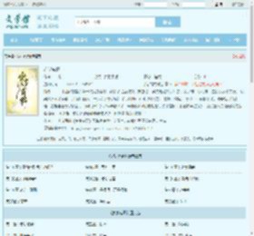 岁岁有野最新章节,岁岁有野无弹窗 - 文学馆