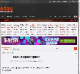 李连杰：我不是装孙子 是真孙子 _ 游民星空 GamerSky.com
