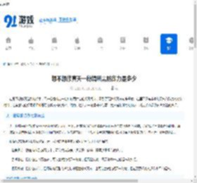 想不想修真天一秘境所需防御力是多少-修真天一秘境防御要求详解 - 91手游网