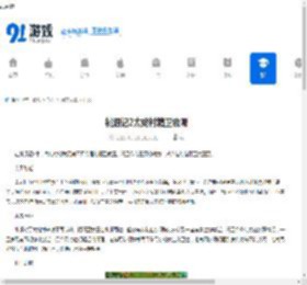 桃源记2太姥村精卫放哪-桃源记2太姥村精卫放置位置分享 - 91手游网