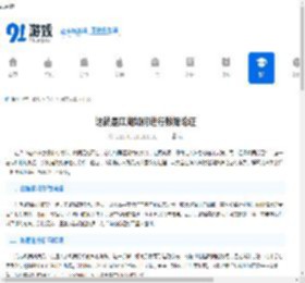 这就是江湖如何进行数据论证-这就是江湖数据论证方法解析 - 91手游网