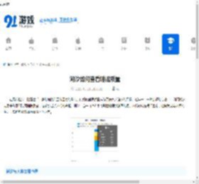 潮汐如何查看睡眠质量-潮汐APP怎样监测睡眠情况 - 91手游网