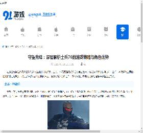 守望先锋：深度解析士兵76的游戏策略与角色优势 - 91手游网