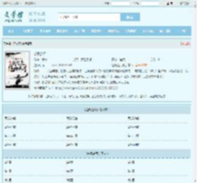楚枫楚月全文免费阅读,楚枫楚月完整版 - 文学馆