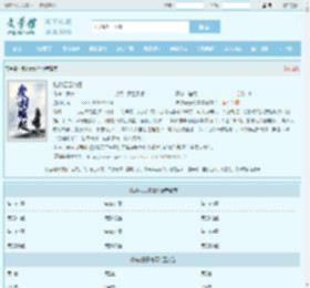 陆微云云将雪全文免费阅读,陆微云云将雪完整版 - 文学馆