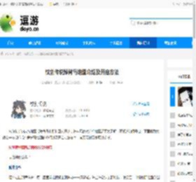 杖剑传说鲸背岛地图介绍及开启方法 - 逗游网