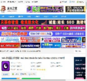 Noir Dark Mode for Safari下载 Safari浏览器暗模式插件 Noir Dark Mode for Safari for Mac v2025.1.5 TNT版 下载-脚本之家