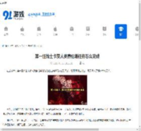 第一狂战士卡赞人类赛伦斯任务怎么完成-第一狂战士卡赞人类赛伦斯任务如何通关 - 91手游网