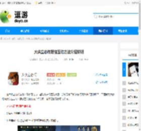 大侠立志传跟猪互动方法介绍说明 - 逗游网