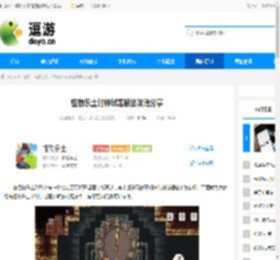 怪物乐土时钟谜题解法攻略分享 - 逗游网