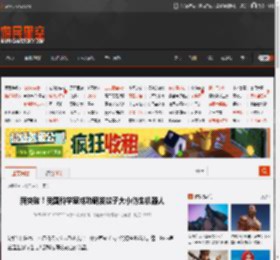 新突破！我国科学家成功研发蚊子大小仿生机器人 _ 游民星空 GamerSky.com