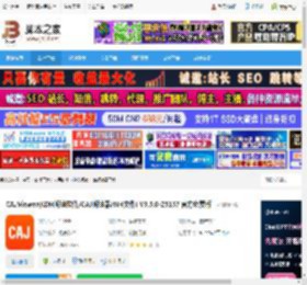 caj阅读器下载 CAJViewer(KDH阅读软件/CAJ阅读器/NH文件) V9.5.0-25157 官方免费版 下载-脚本之家