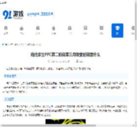 绝地求生PPC第二阶段第三周饭堂时刻是什么-绝地求生PPC第二阶段第三周饭堂时刻介绍 - 91手游网