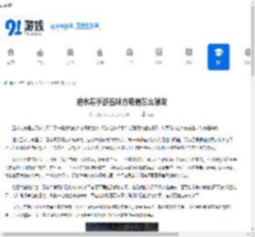 逆水寒手游五味方奇遇怎么触发-逆水寒手游五味方奇遇是什么 - 91手游网