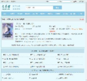 一天突破十二境，你跟我退婚？最新章节,一天突破十二境，你跟我退婚？无弹窗 - 文学馆