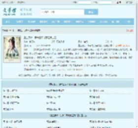 重生贵女！满京白月光竟是我自己最新章节,重生贵女！满京白月光竟是我自己无弹窗 - 文学馆