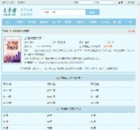 上门赘婿医武无双全文免费阅读,上门赘婿医武无双完整版 - 文学馆