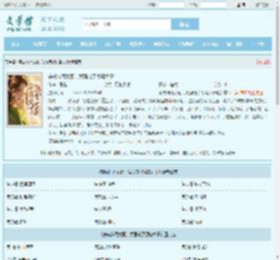 穿成作死女配，我强宠了阴鸷太子最新章节,穿成作死女配，我强宠了阴鸷太子无弹窗 - 文学馆