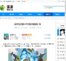 全境守卫负面buff介绍及负面效果一览 - 逗游网