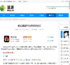 魔法之路幽冥术士养成攻略分享 - 逗游网