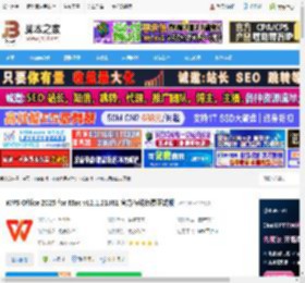 WPS Office2025下载 WPS Office 2025 for Mac v12.1.21861 官方在线免费正式版 下载-脚本之家