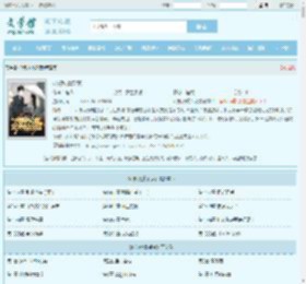 叶知秋虞采薇全文免费阅读,叶知秋虞采薇完整版 - 文学馆