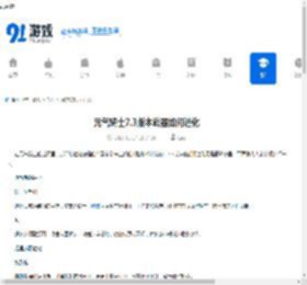 元气骑士7.3版本武器如何进化-元气骑士7.3版本武器进化表详情 - 91手游网