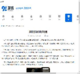 库街区如何同步地图-库街区怎样同步地图 - 91手游网