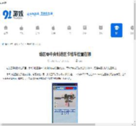 绝区零中央制造区卡格车位置在哪-绝区零中央制造区卡格车在什么地方 - 91手游网