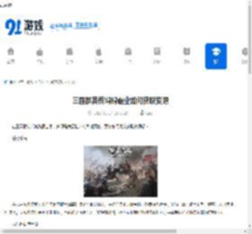 三国群英传鸿鹄霸业如何获取资源-三国群英传鸿鹄霸业资源获取方法 - 91手游网