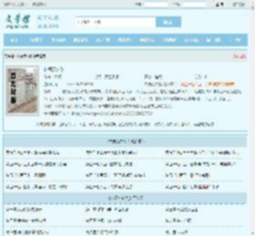 林辰苏夕然_全文免费阅读,林辰苏夕然_完整版 - 文学馆