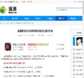 魔堡最后的仪式拯救模式魔剑士通关攻略 - 逗游网