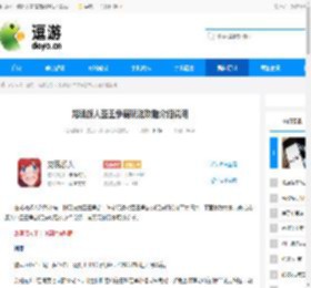 龙魂旅人圣王争霸玩法攻略介绍说明 - 逗游网