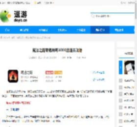 魔法之路零氪神鹰3000层通关攻略 - 逗游网