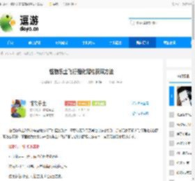 怪物乐土飞行强化宠物获取方法 - 逗游网