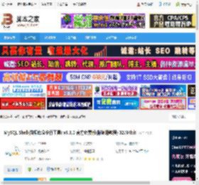 MySQL9下载 MySQL Shell(数据库命令行工具) v9.3.0 官方免费版(附使用教程) 32/64bit 下载-脚本之家