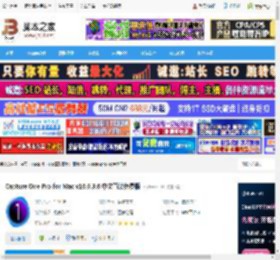 captureone Mac免费下载 Capture One Pro for Mac v16.6.3.6 中文直装免费版 下载-脚本之家