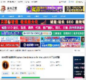 Capture One企业版免费下载 RAW图片编辑处理Capture One Enterprise for Mac v16.6.3.6 直装免费版 下载-脚本之家