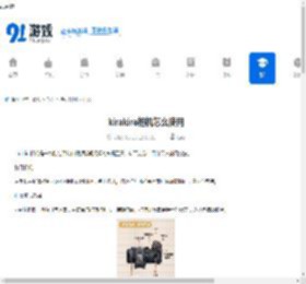 kirakira相机怎么使用-kirakira相机使用方法介绍 - 91手游网