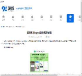 瑞幸咖啡app如何绑定微信-瑞幸咖啡app怎样将微信进行绑定 - 91手游网